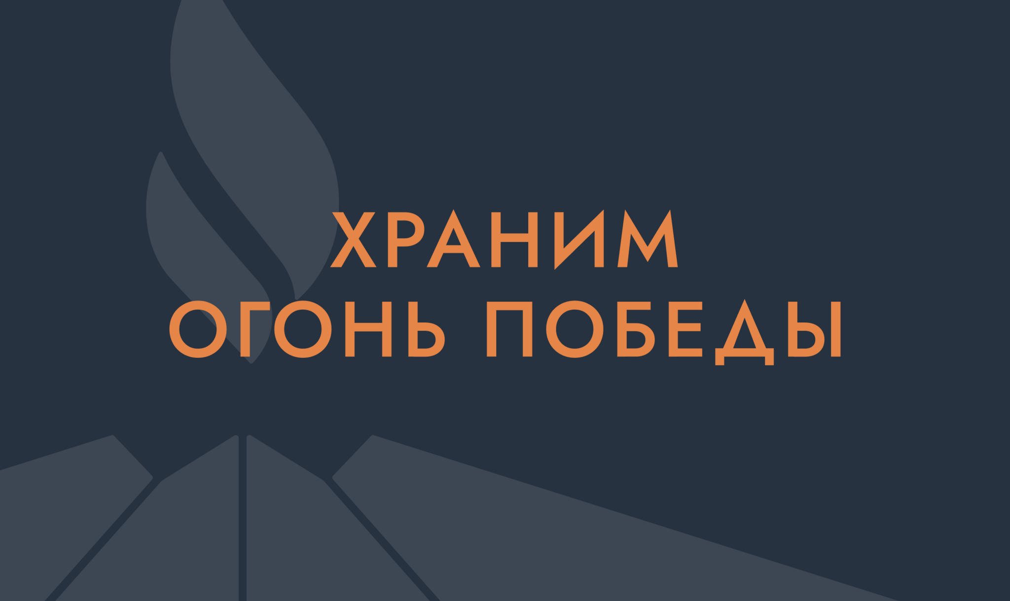 Общество с ограниченной ответственностью «Газпром газнадзор»