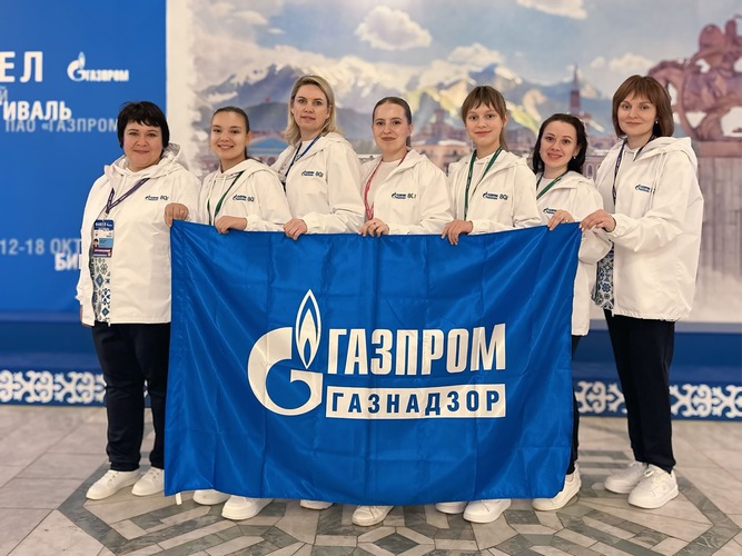 Делегация ООО «Газпром газнадзор»